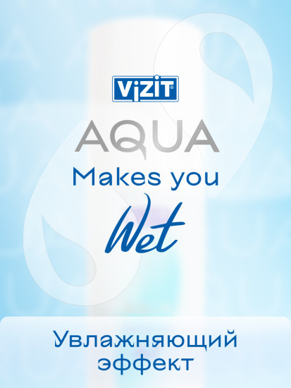 Гель для удовольствия VIZIT Agua Увлажняющий 200 мл