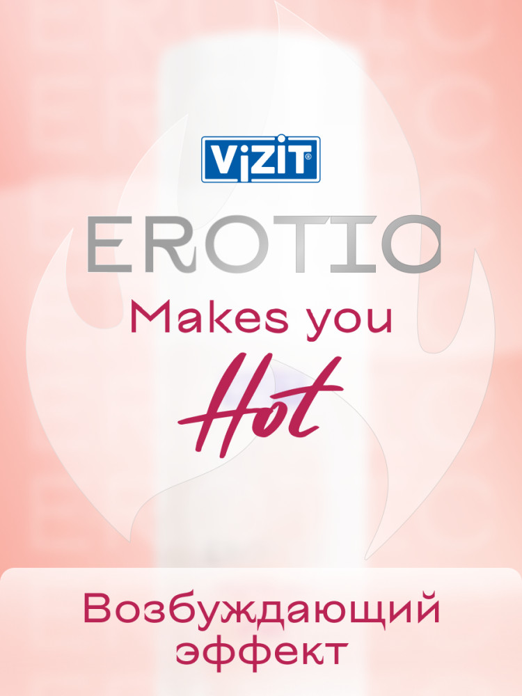 Гель для удовольствия Erotic Возбуждающий 200 мл | Vizit