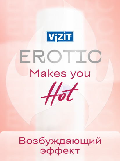Гель для удовольствия Erotic Возбуждающий 200 мл