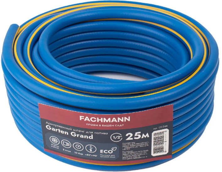 Шланг Garten Grand 1/2" | Fachmann