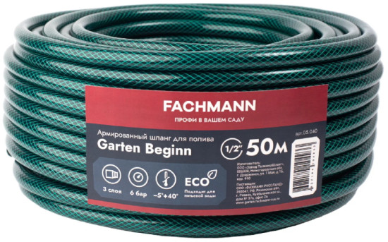 Шланг Garten Beginn 1/2"