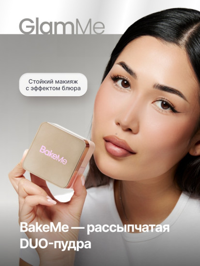 Рассыпчатая пудра для лица
