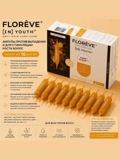 Youth Anti-Hair Loss Cure Сыворотка для волос, 150 мл