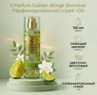 golden wings shimmer