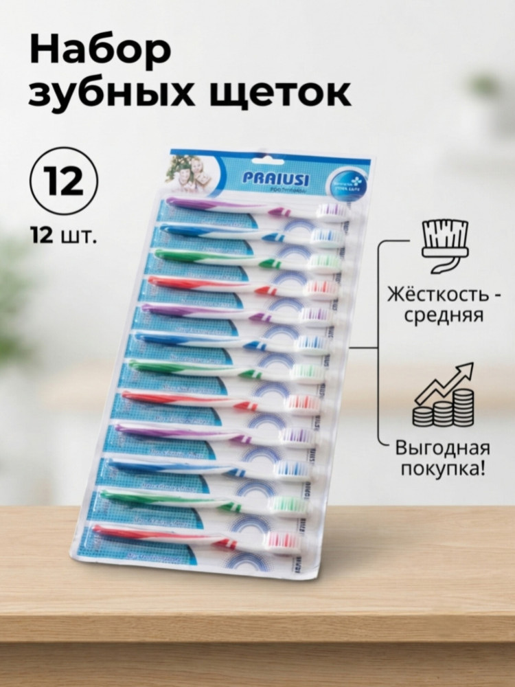 Набор зубных щеток Praiusi