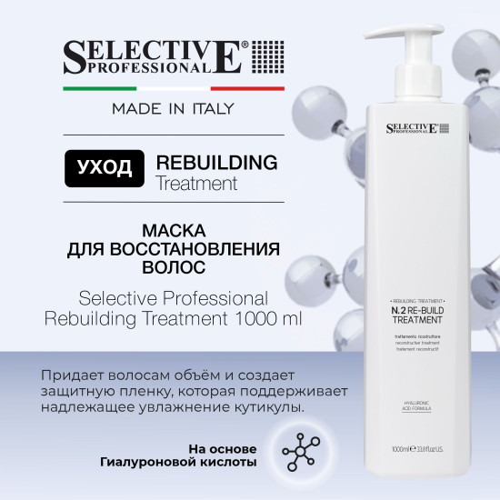 Маска для восстановления волос