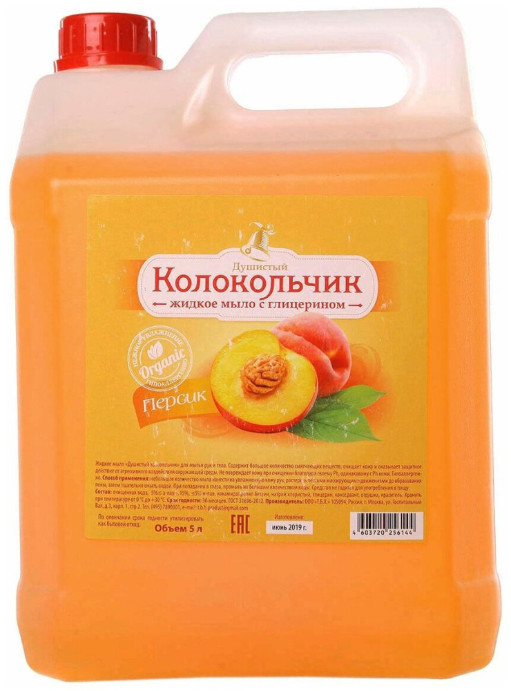 Мыло жидкое | Душистый Колокольчик