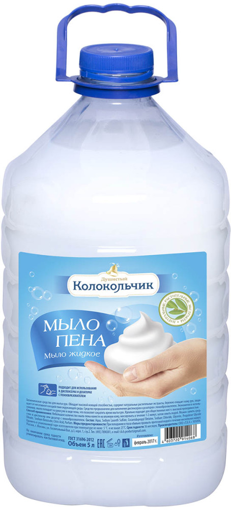 Мыло-пена жидкое для рук | Душистый Колокольчик
