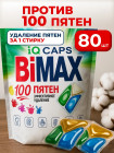 80 капсул 80 капсул