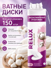 150 шт. 150 шт.