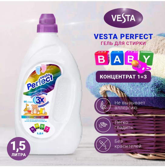 Гель для стирки детского белья «Perfect Baby»