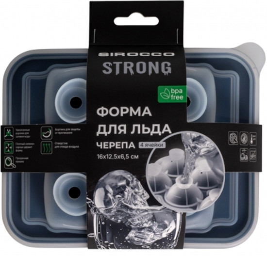 Форма для льда Strong 4 ячейки черепа чёрные