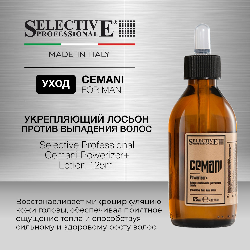 Укрепляющий лосьон против выпадения волос | Cemani | Selective Professional