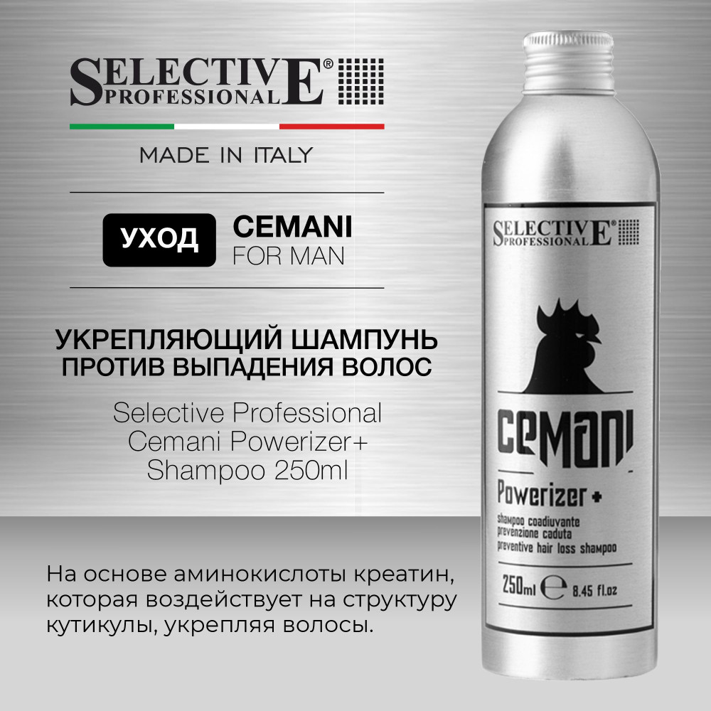 Шампунь укрепляющий против выпадения волос | Cemani | Selective Professional