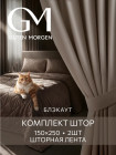 150×250 см 150×250 см