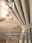250×200 см 250×200 см