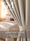 200×250 см 200×250 см