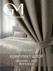 200×250 см 200×250 см
