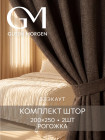200×250 см 200×250 см