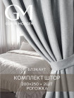 200×250 см 200×250 см