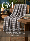 240×260 см 240×260 см