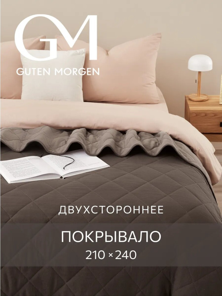 Покрывало стеганое двустороннее | Softouch | Guten Morgen