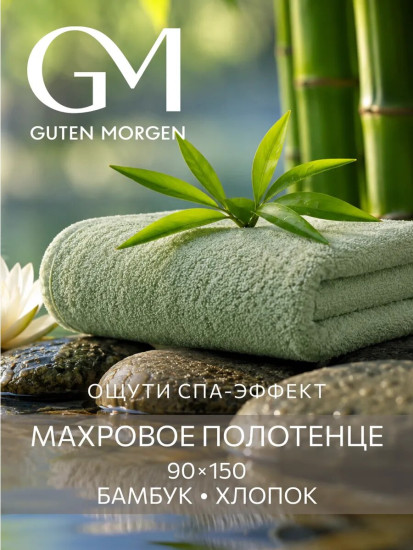 Полотенце махровое «Softouch Glam»