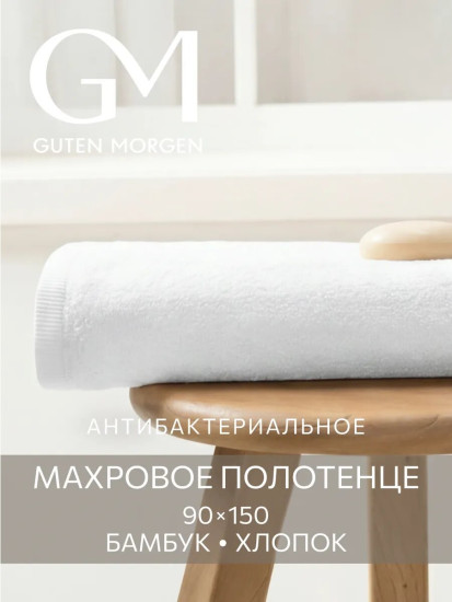 Полотенце махровое «Softouch Glam»