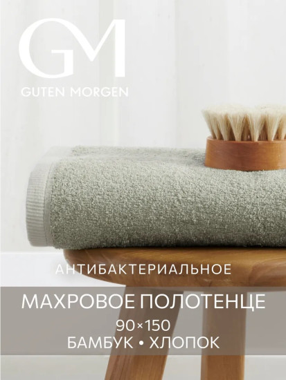 Полотенце махровое «Softouch Glam»