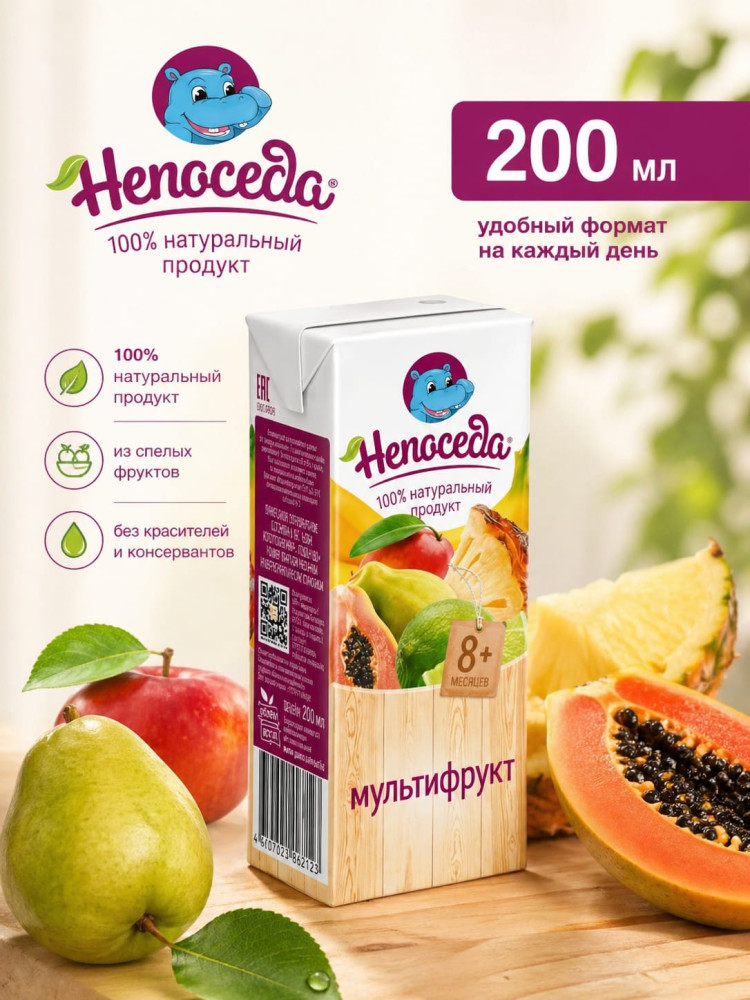 Сок «Мультифрукт» | Непоседа