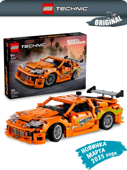 Техник Fast and Furious Toyota Supra MK4 42204