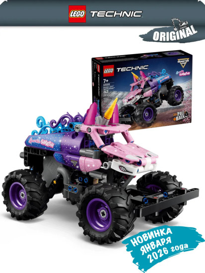 Техник Инерционный Monster Jam Sparkle Smash 42220