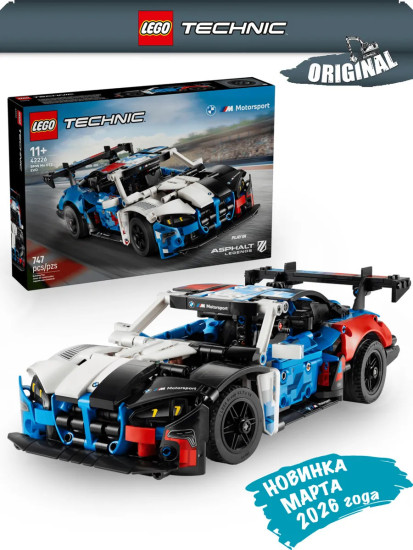 Техник Гоночный автомобиль BMW M4 GT3 EVO 42226