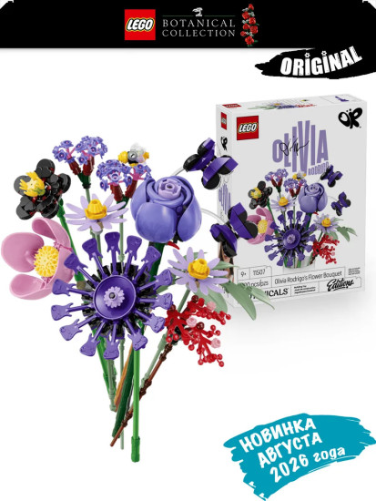 Botanicals Цветочный букет Оливии Родриго 11507