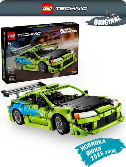 Техник Fast and Furious Mitsubishi Eclipse 42229