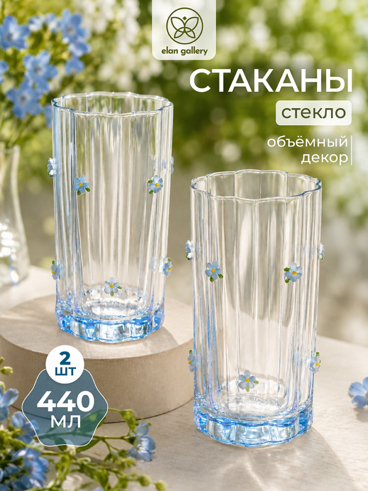 Набор стаканов | Elan Gallery