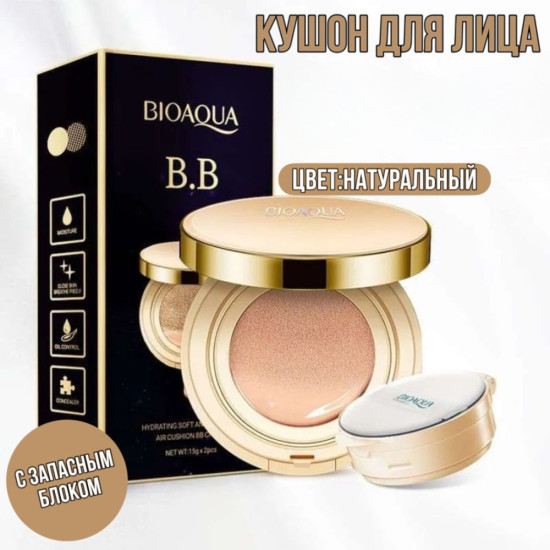 BB крем кушон натуральный цвет 01 со сменным блоком 15g+15g