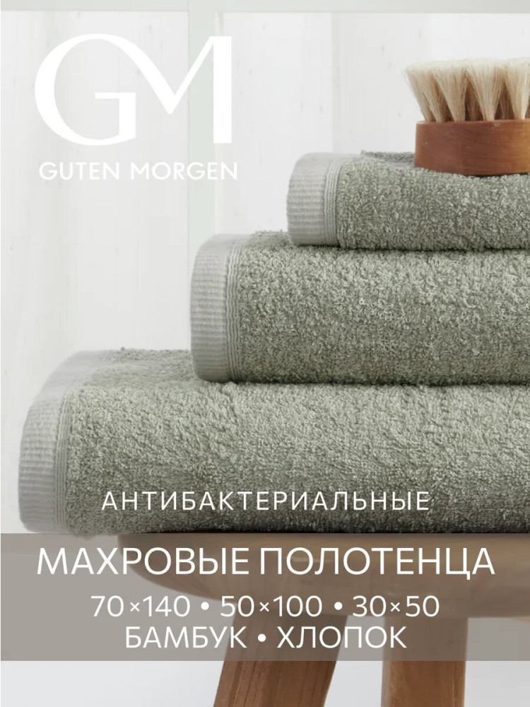 Комплект полотенец махровых «Softouch Glam» | Softouch Glam | Guten Morgen