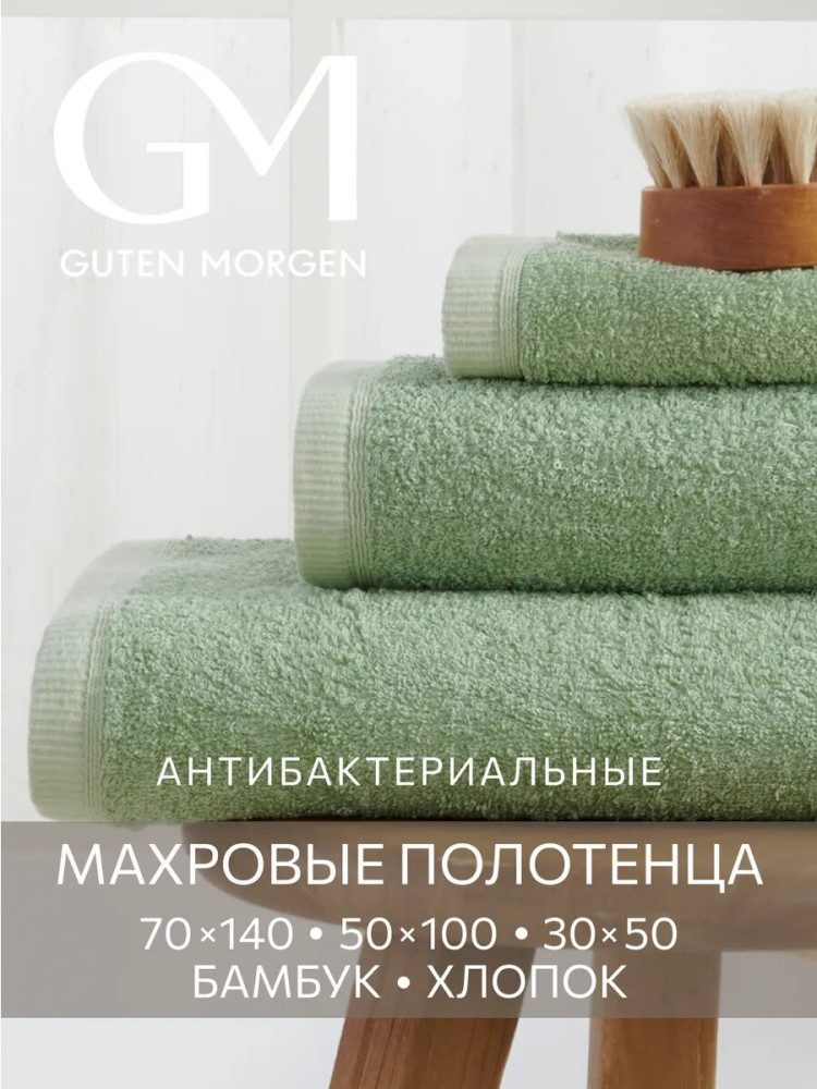 Комплект полотенец махровых «Softouch Glam» | Softouch Glam | Guten Morgen
