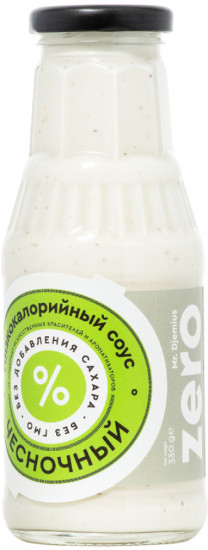Соус пониженной калорийности «Чесночный» Mr. Djemius ZERO