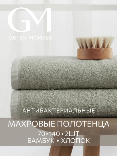 Комплект полотенец махровых «Softouch Glam»