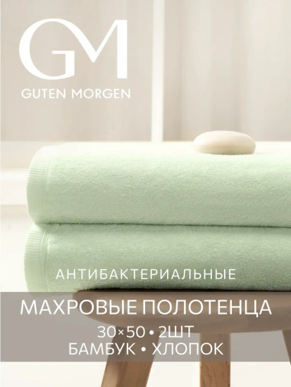 Комплект полотенец махровых «Softouch Glam»