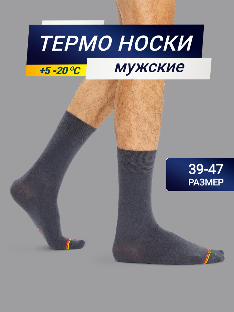 Термоноски мужские | Mark Formelle