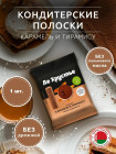 тирамису тирамису