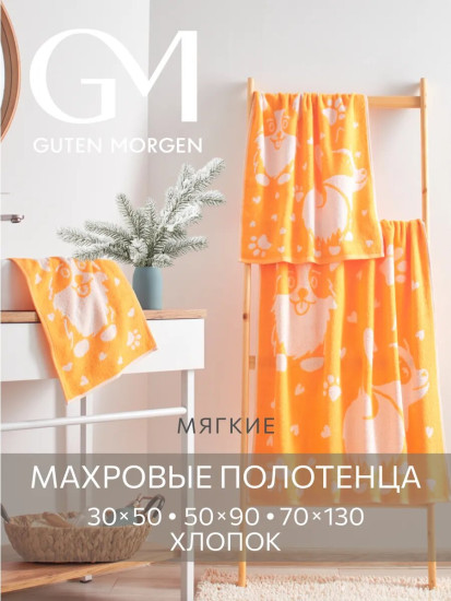 Комплект полотенец махровых «Корги»