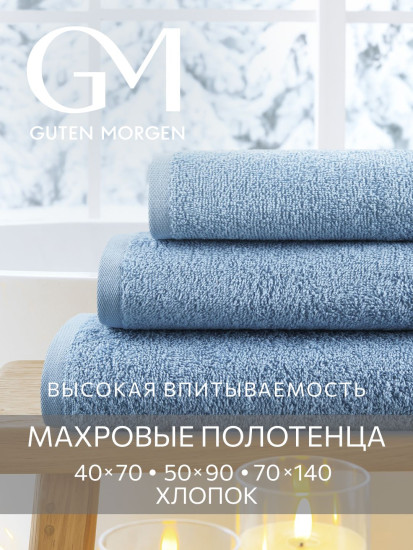 Комплект полотенец махровых