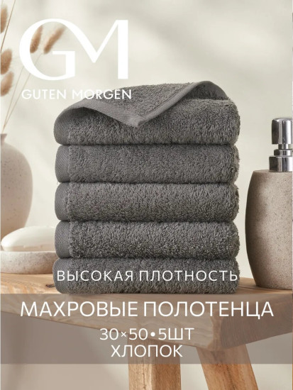 Комплект полотенец махровых