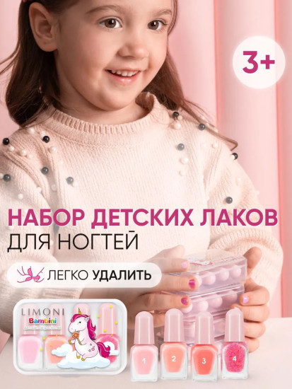 Набор мини лаков для ногтей №1