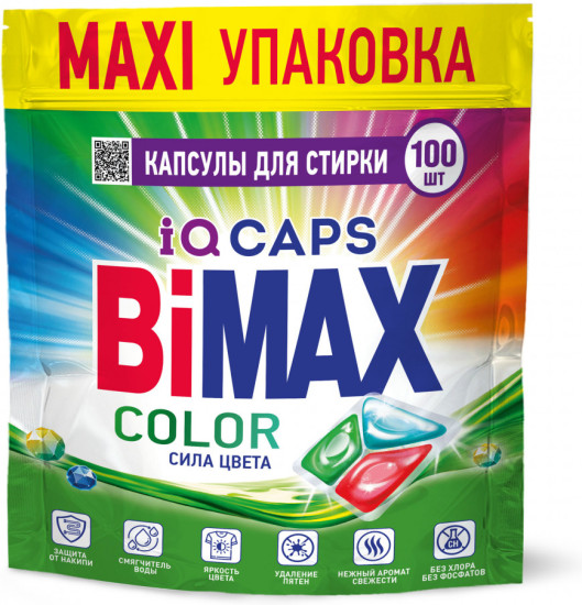 Капсулы для стирки
