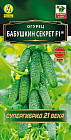 Семена. Огурец «Бабушкин секрет F1»